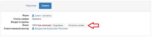 Кнопка оплаты